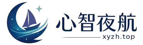 心智夜航